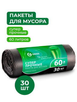 GRASS мешки для мусора 60л*30шт ПНД в рулоне 55*65 8мкр (черный)  фото 2