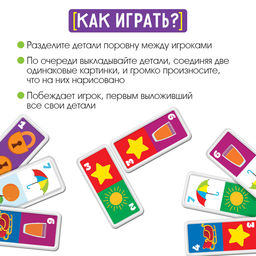 Домино «Логопедическое: звуки С, З», пластик