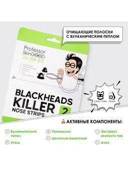 Professor SkinGOOD Полоски Blackheads Killer / Blackheads Killer Nose Strips  фото 3