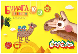 Бумага цв. Каляка-Маляка 10 цв. 10 л. бархат. В5 175х250 мм в папке с европодвесом