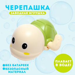 Игрушка заводная Черепашка, водоплавающая, цвета МИКС