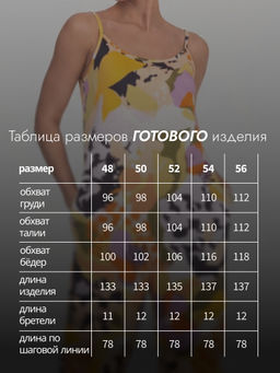 Комбинезон женский кулирка ЯЛТА МАНГО - Домтрик фото 3