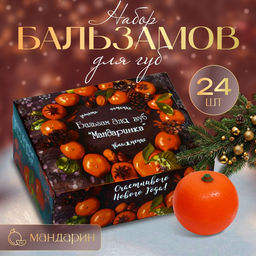 Цена за 24 шт. Бальзам для губ новогодний Мандаринка