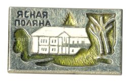Значок Ясная поляна