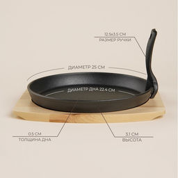Сковорода чугунная на деревянной подставке SL Home, d=25 см, h=3 см, чёрная