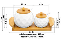 Набор - сахарница 550 мл + солонка 170 мл 27*11,5*12 см "Айсберг" + 2 ложки на дер. подст.