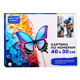 Набор для рисования "Картина по номерам 30*40 см. Любимый друг"