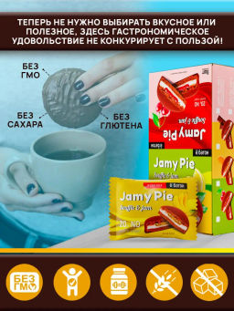 Изделие кондитерское Печенье Jamy Pie Souffle and Jam 60г вкус Банан Ёбатон - Ебатон фото 4