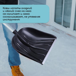 Ковш лопаты для уборки снега, 410 × 390 мм, пластик, алюминиевая планка, тулейка 32 мм