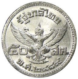 50 сатанг 1946 года Таиланд