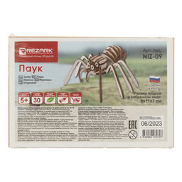 REZARK NIZ-09 Серия Живая природа Пазл 3D 30 элемент. Паук