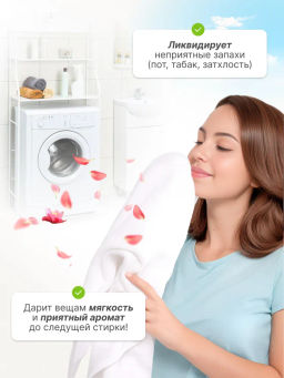 Кондиционер Для Белья Сладкая Страсть Sweet Passion LION Hi-Class 500 мл