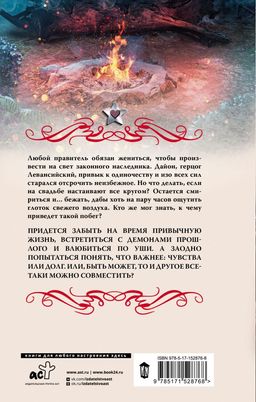 Повенчанные временем