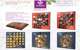 Адвент календарь (Синий) - ПУРПУР фото 2