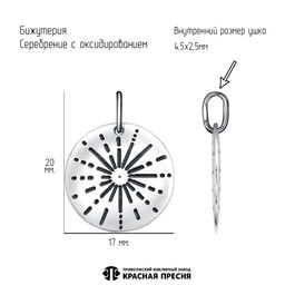 ПОДВЕСКА 54016342 - Красная пресня фото 2