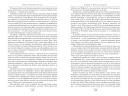 Сколько стоит человек. Керсновская Е. - Колибри фото 2