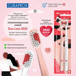 Набор зубных щеток "ultrasoft", d 0,10 мм (2 шт.) Duo Love 2026 (Курапрокс) (7)