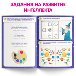 Книга Нейротренажёр, 52 стр., от 5 лет - Буква-ленд фото 5