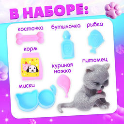 Аксессуары для кукол Любимый питомец - Happy valley фото 4