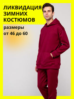 РАСПРОДАЖА Костюм Лайк-М_М70/бордовый