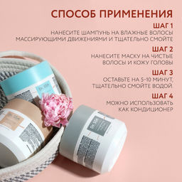 1108 Dr.Sea Укрепляющая грязевая маска для волос с провитамином В5, 250 мл