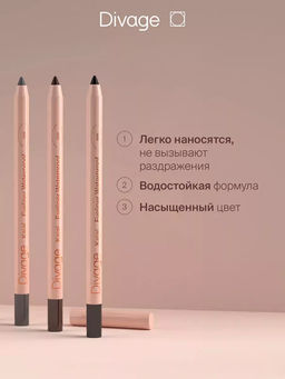 Карандаш для глаз каял гелевый тон 01 черный - Divage фото 4