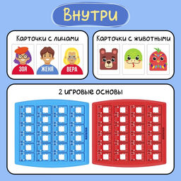 Настольная игра Тайные лица, 2 игрока, 5+ - Лас играс kids фото 12