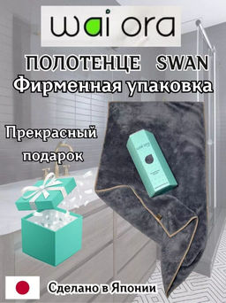 Полотенце Fresh (Мятный) - Wai ora фото 3