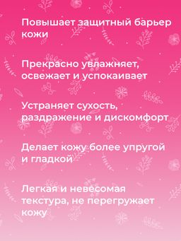 Сыворотка для лица Омолаживающая - Siberina фото 10