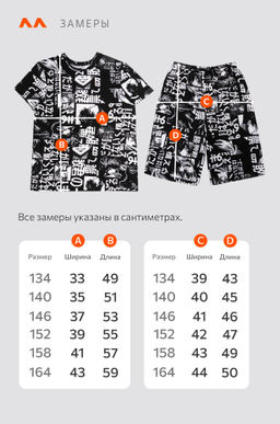 Хлопковый костюм для мальчика Happyfox