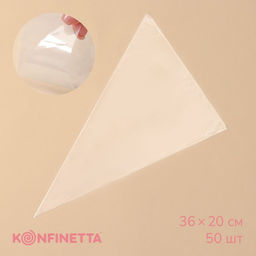 Кондитерские мешки KONFINETTA, 55 мкм, 35?22.5 см, 50 шт., прозрачные