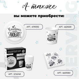 Тарелка одноразовая бумажная «Хвалебная», набор 6 шт., МИКС