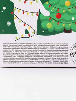 Подарочный набор новогодний Счастливого года, крем для рук, 30 мл и пилка для ногтей, URAL LAB