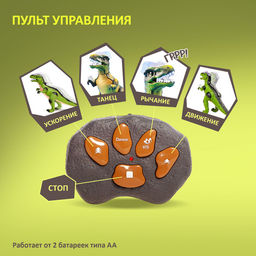 Динозавр радиоуправляемый T-Rex, световые и звуковые эффекты, работает от батареек, цвет зелёный - Woow toys фото 2
