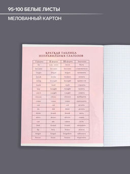 Тетрадь предметная Герб, 48 листов в клетку Английский язык, обложка мелованный картон, Уф-лак, блок офсет - Calligrata фото 6