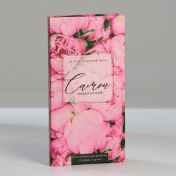 Подарочный набор, блок бумаг для записей, стикеры, ручка Самой прекрасной