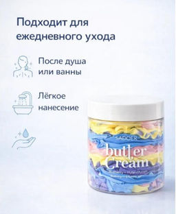 Крем - баттер для тела с черникой и гиалуроновой кислотой 180 - Cosmetics фото 4