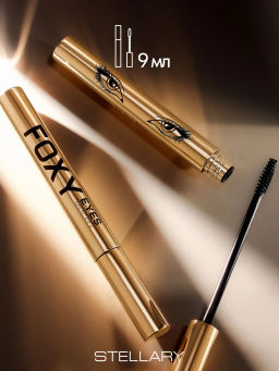 Stellary Тушь для ресниц с эффектом Лисьих глазок/ Mascara Foxy eyes тон 01  фото 7