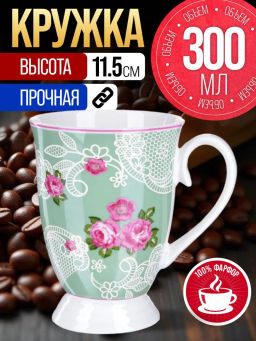 27883 Кружка фарфоровая 300 мл Цветы LR (х48)