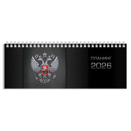 Планинг датированный 2026 арт. 71580 ГЕРБ