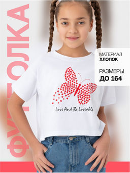 Футболка "Бабочка" белый детская