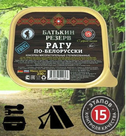 Рагу по-белорусски 250 гр Батькин резерв