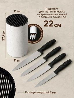 Подставка для ножей "Bergamo" (белый)
