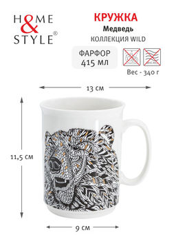 Кружка Медведь, 0,415 л - Home & Style фото 4