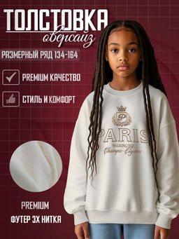 Свитшот "Paris",экрю
