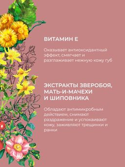 Гипоаллергенный солнцезащитный бальзам для губ SPF 15 с маслом малины - Siberina фото 7