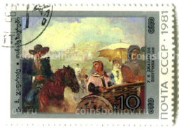 Марка У.М.Джапаридзе Попутчики 1936 год