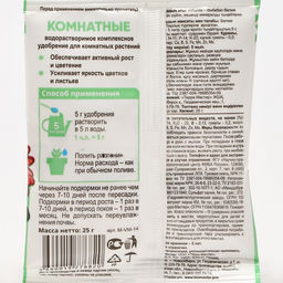 Цена за 7 шт. Удобрение комплексное Комнатные, VitaMix, 25 г