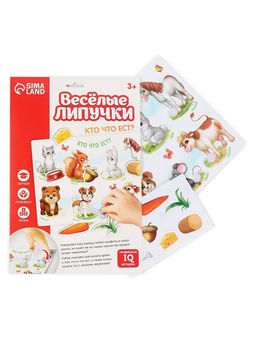 Игрушка развивающая «Веселые липучки. Кто что ест?»