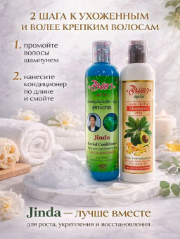 Шампунь Jinda травяной от выпадения с авокадо и витамином В5, 250 мл